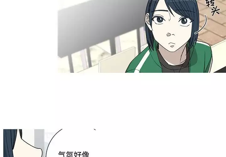 家有兔老公！-第17章 - 图片 4