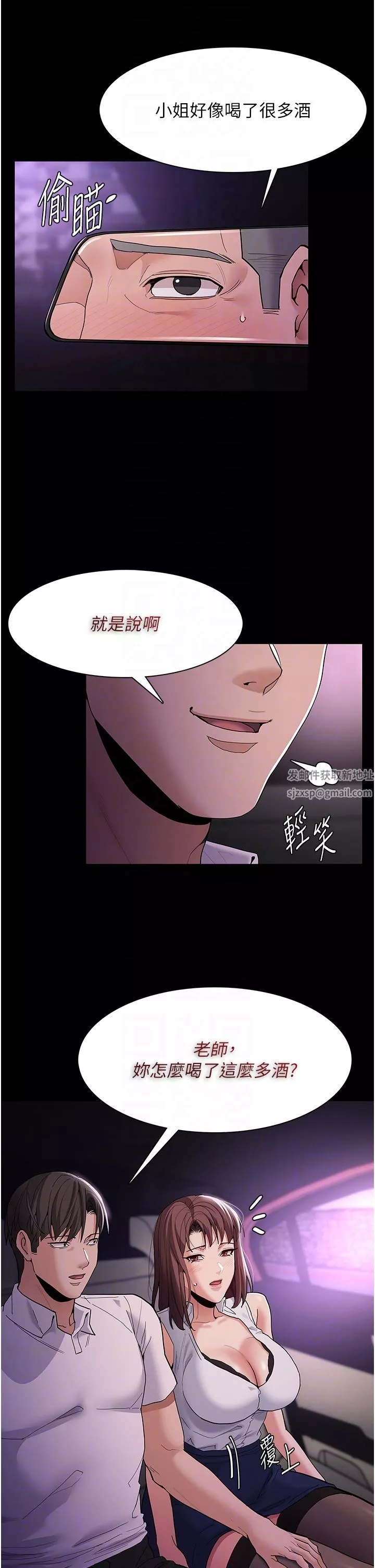 痴汉成瘾-第37话-控制不住性慾的荡妇 - 图片 30