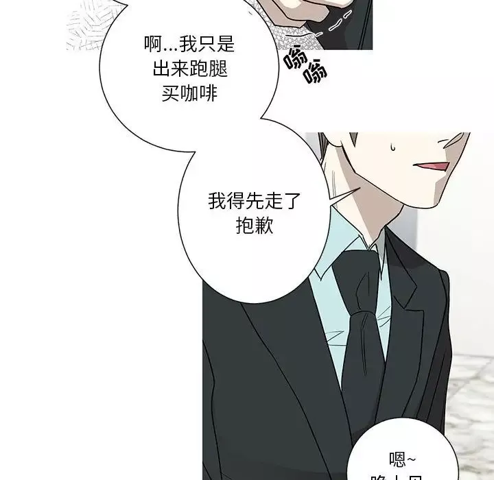 家有兔老公！第17章