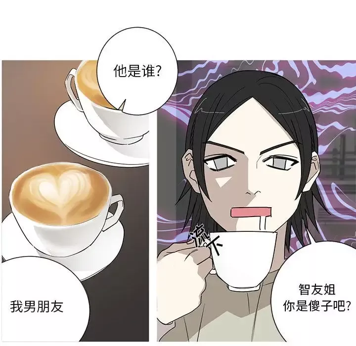 家有兔老公！第17章