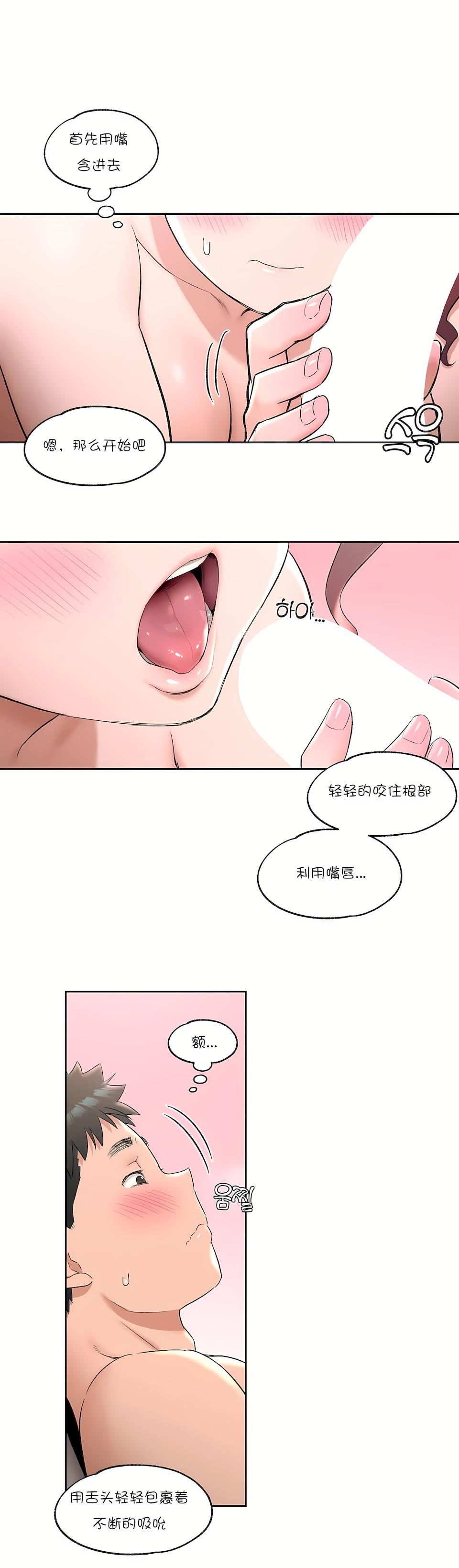 非常运动第43话