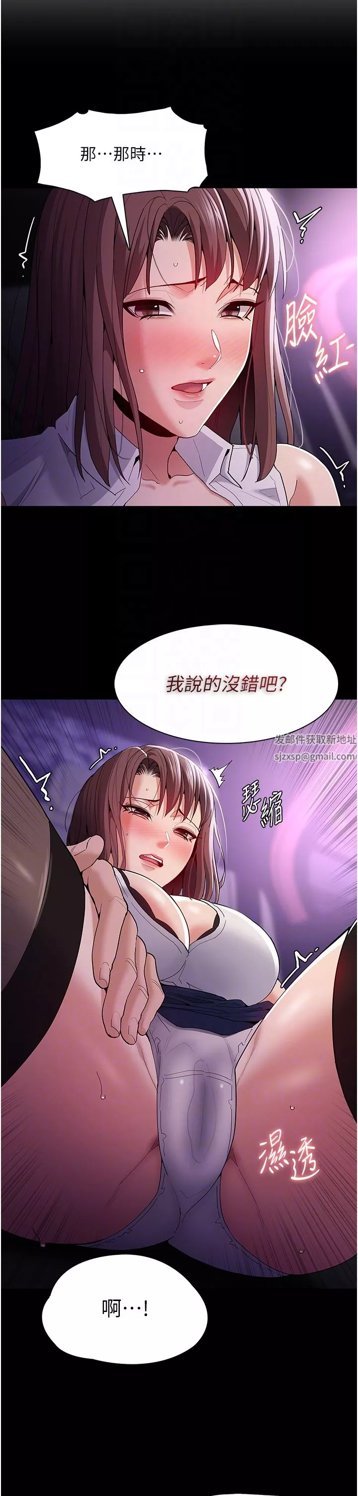 痴漢成癮第37話-控制不住性慾的蕩婦