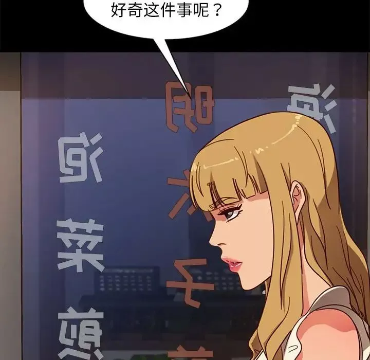 暴发户老金-第46话 - 图片 84