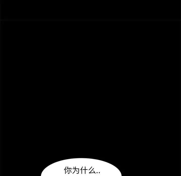 暴发户老金-第46话 - 图片 83