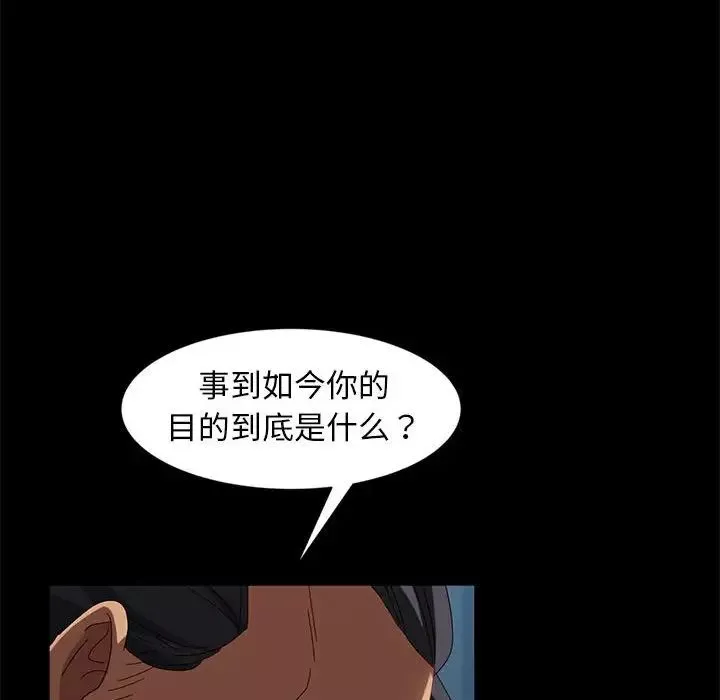 暴发户老金-第46话 - 图片 86