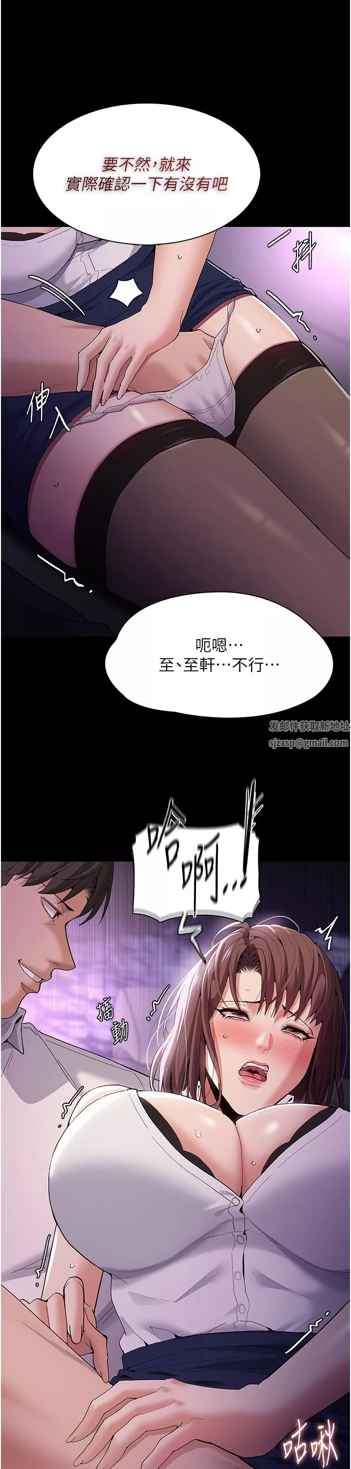痴漢成癮第37話-控制不住性慾的蕩婦