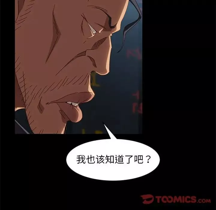 暴发户老金-第46话 - 图片 87