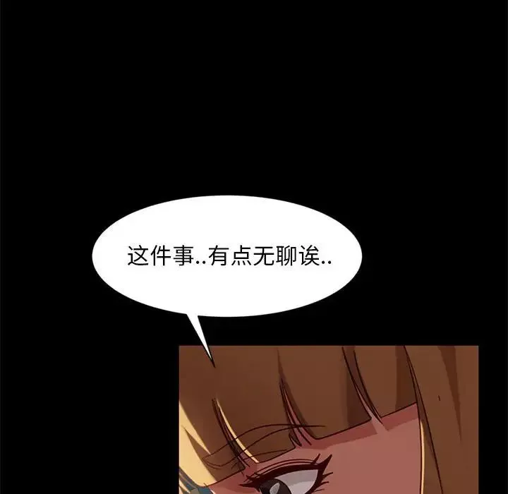暴发户老金-第46话 - 图片 88