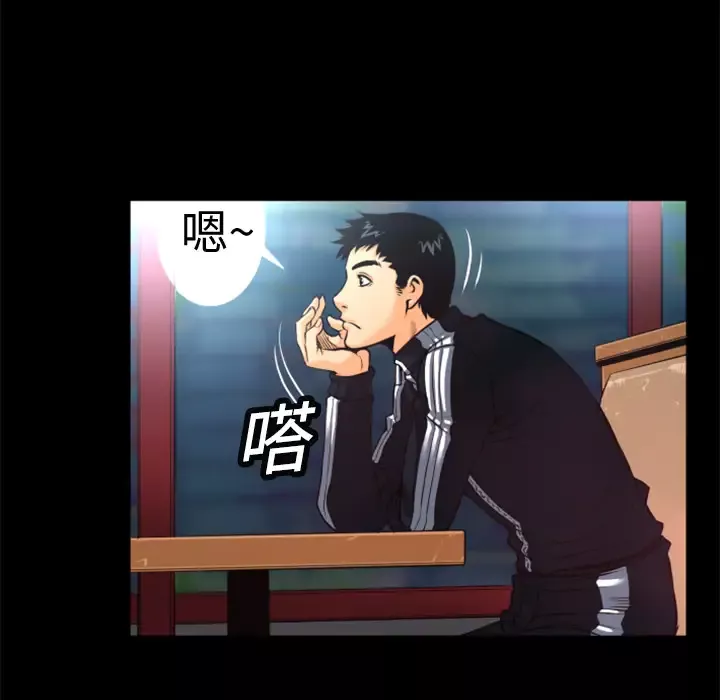 火神-第3话 - 图片 12