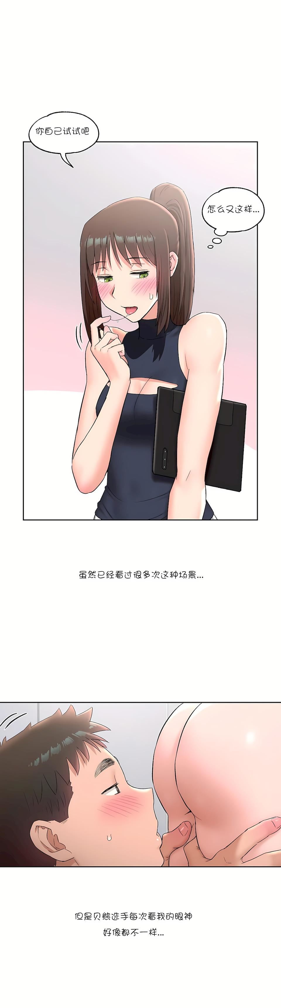 非常運動第43話