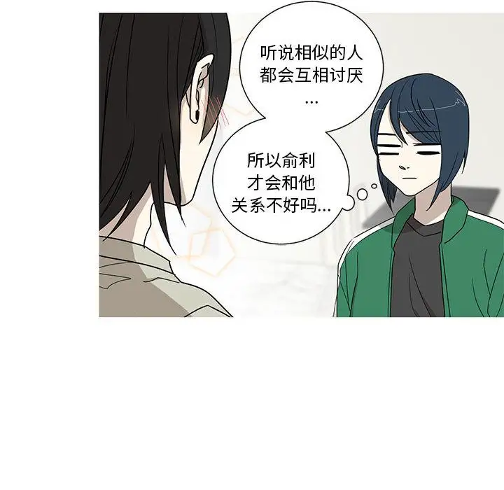 家有兔老公！第17章