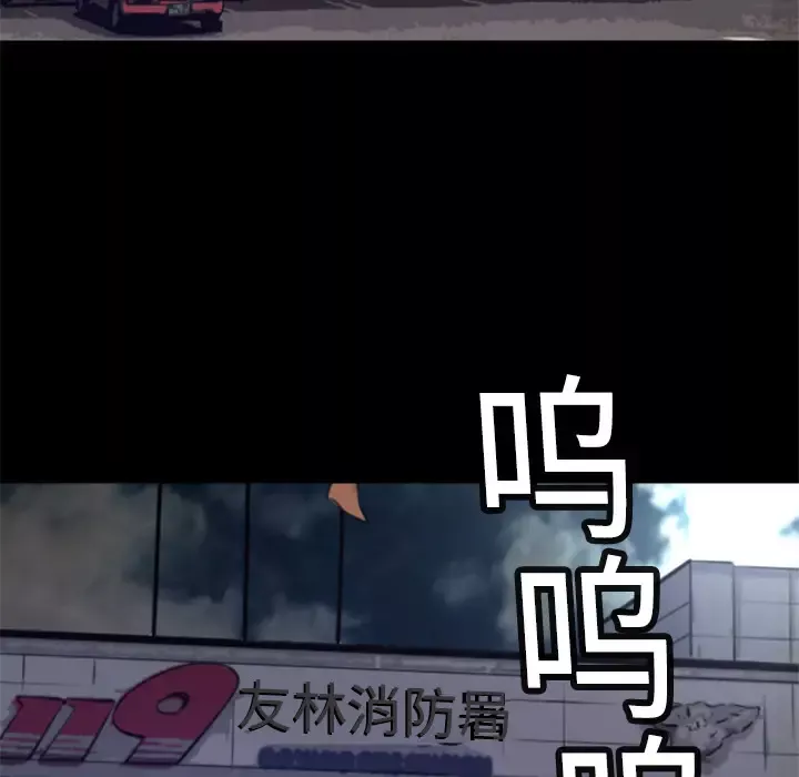 火神-第3话 - 图片 19