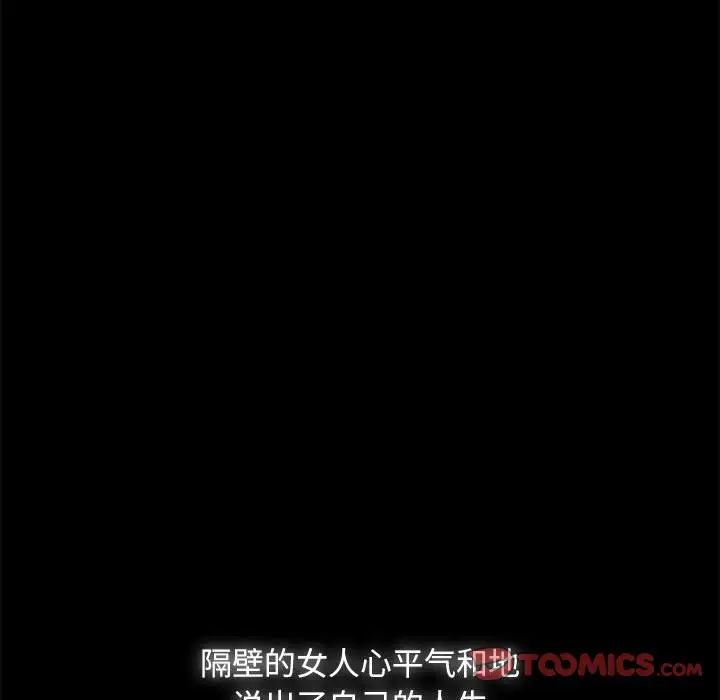 暴發戶老金第46話