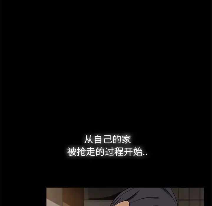 暴发户老金-第46话 - 图片 101