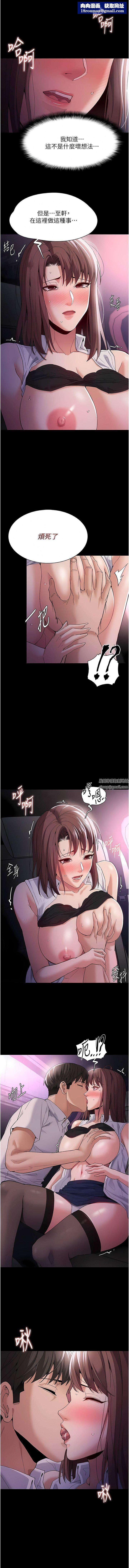 痴汉成瘾第38话-用肉棒教老师做人