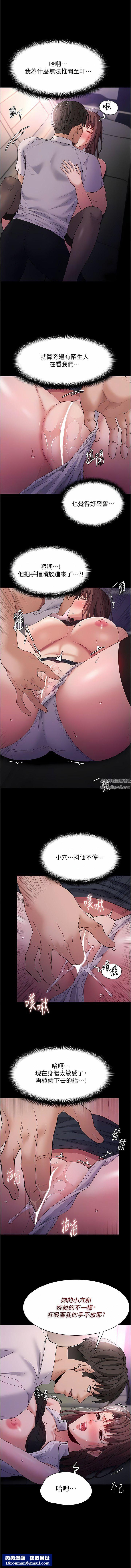 痴漢成癮第38話-用肉棒教老師做人