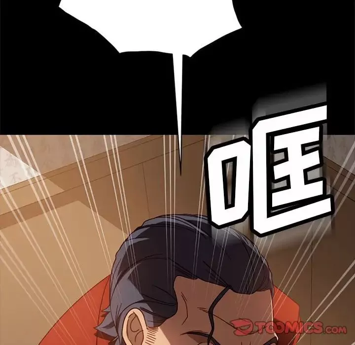 暴发户老金-第46话 - 图片 105