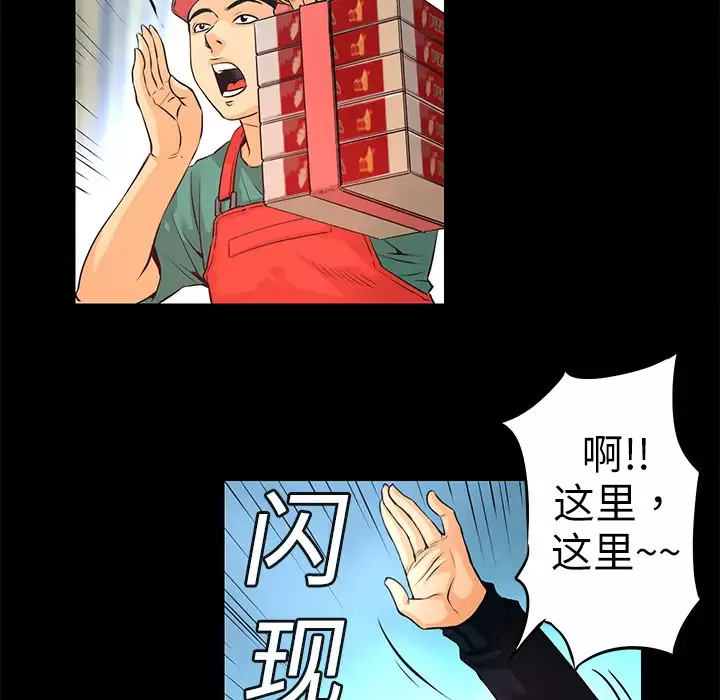 火神-第3话 - 图片 26