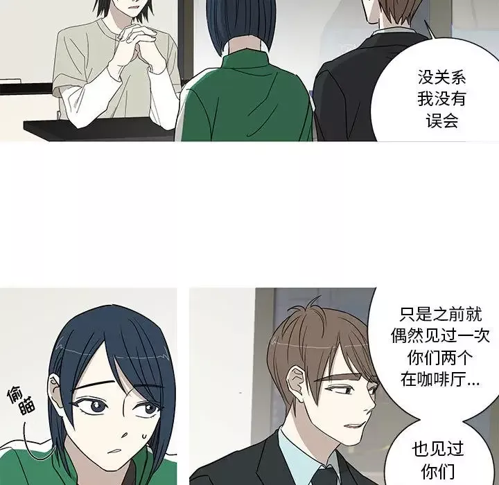 家有兔老公！-第17章 - 图片 17