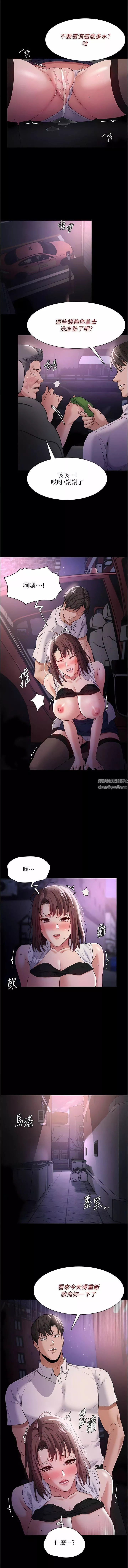 痴漢成癮第38話-用肉棒教老師做人