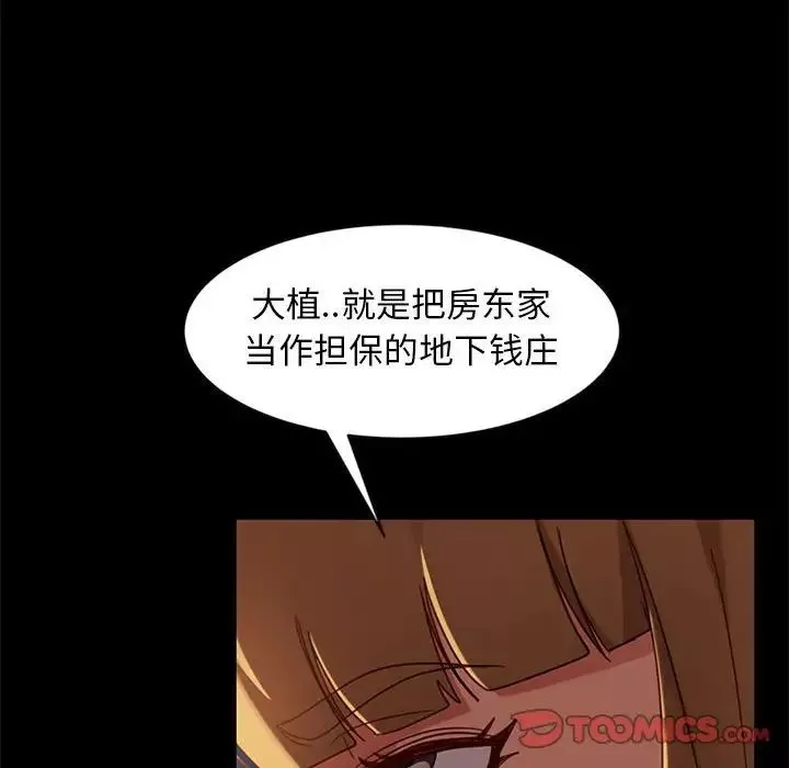 暴发户老金-第46话 - 图片 111
