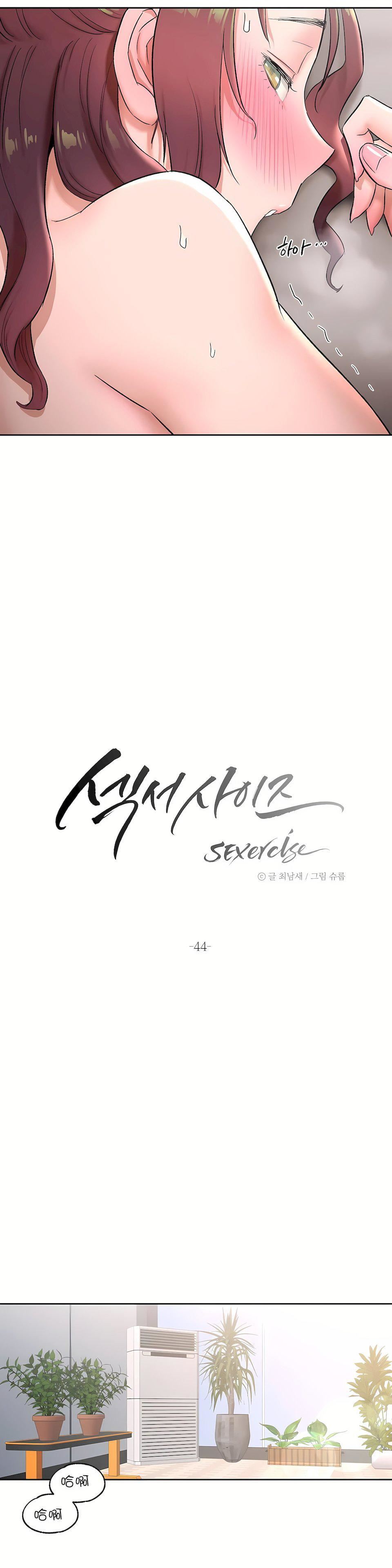 非常運動第44話