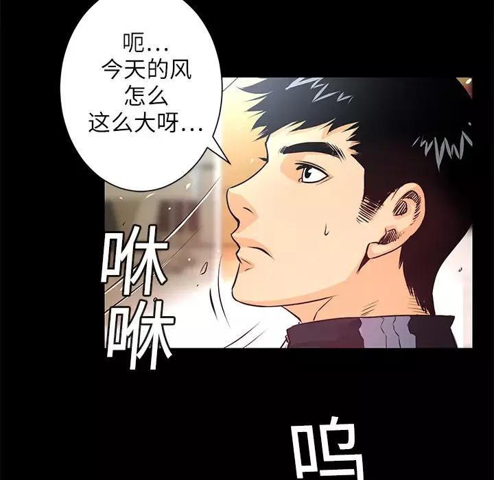 火神-第3话 - 图片 30