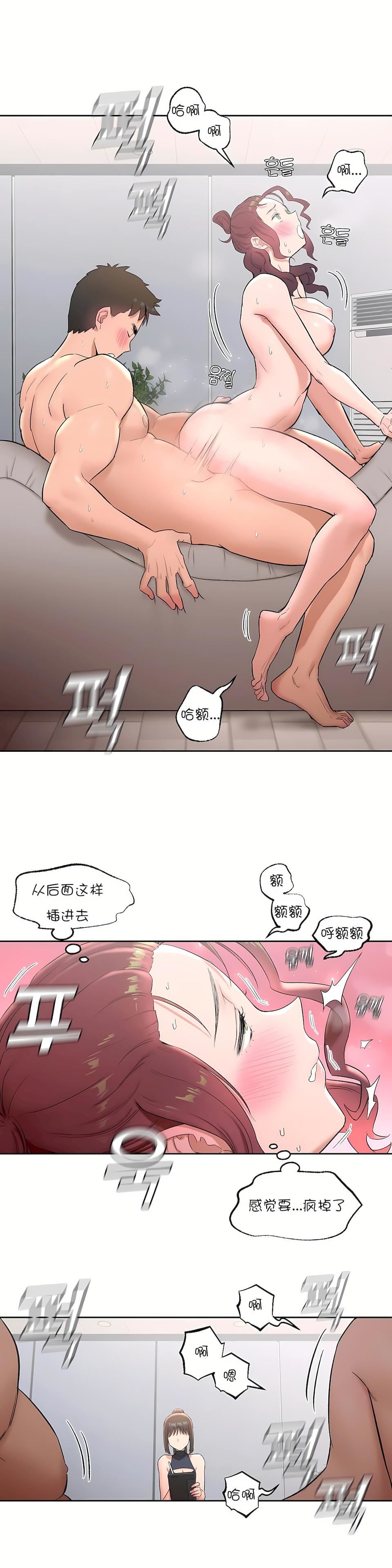 非常运动第44话