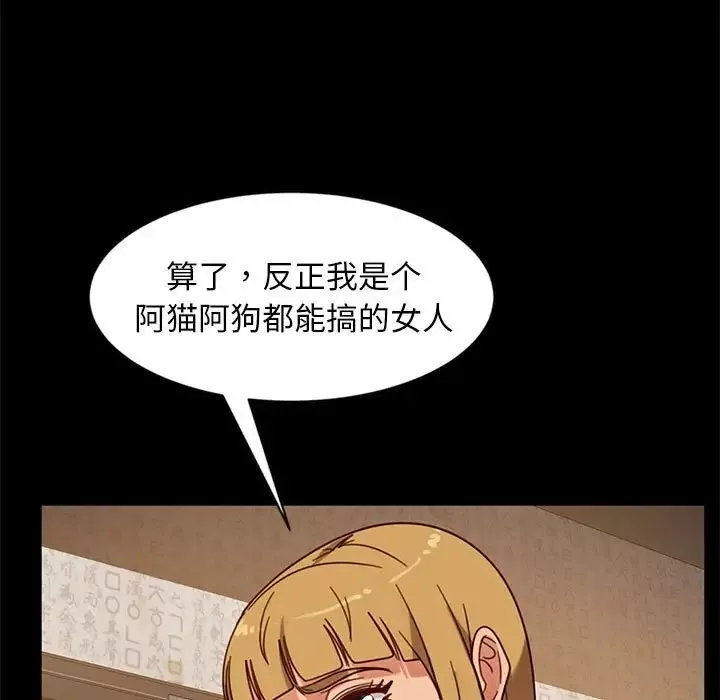 暴发户老金-第46话 - 图片 116