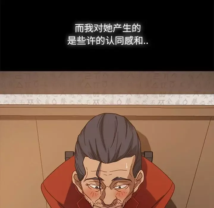 暴发户老金-第46话 - 图片 119