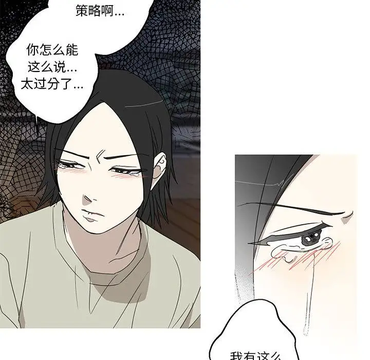 家有兔老公!第17章