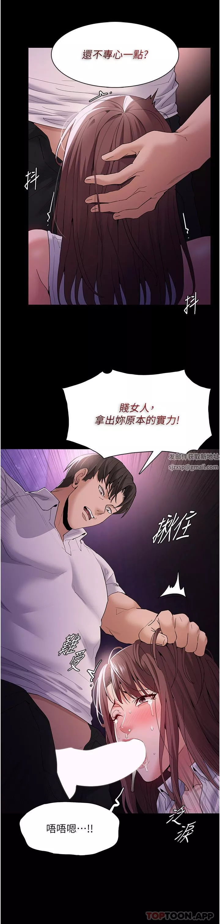 痴漢成癮第39話-補教界「性」壇之光