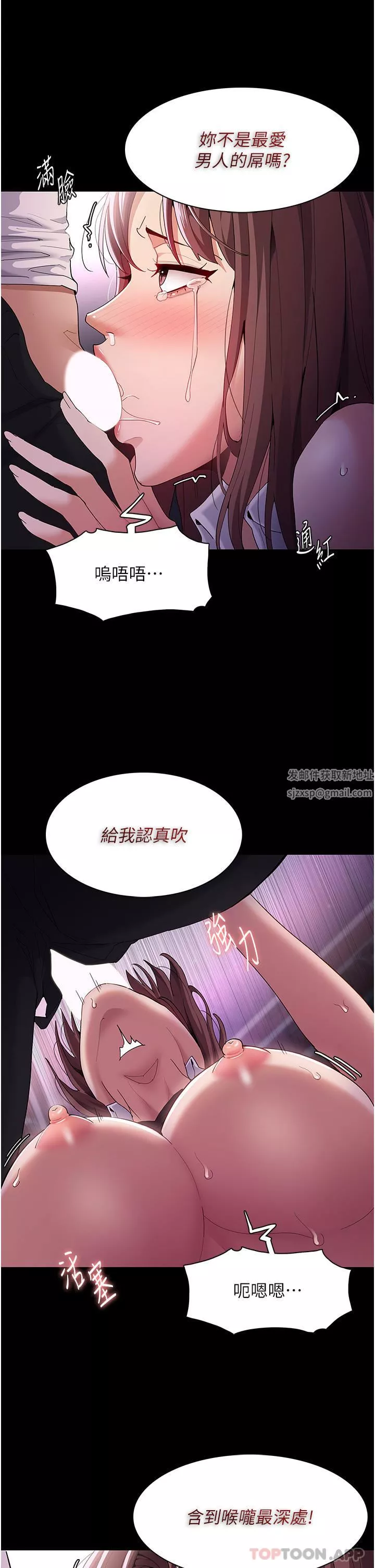 痴漢成癮第39話-補教界「性」壇之光