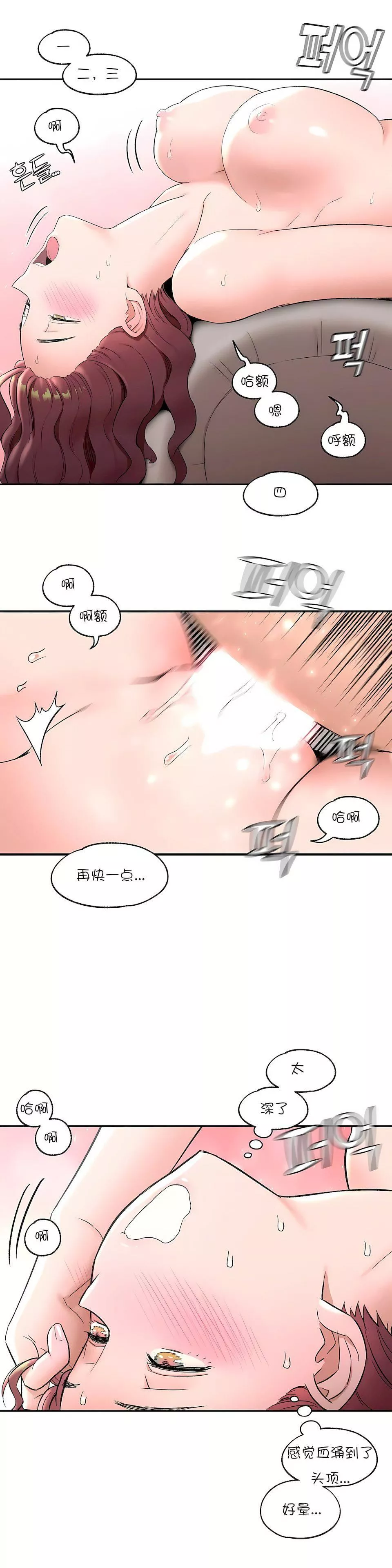 非常运动-第44话 - 图片 10