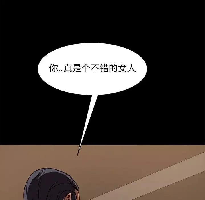 暴發戶老金第46話