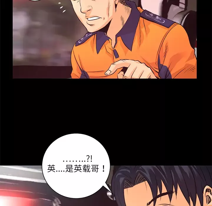 火神-第3话 - 图片 41