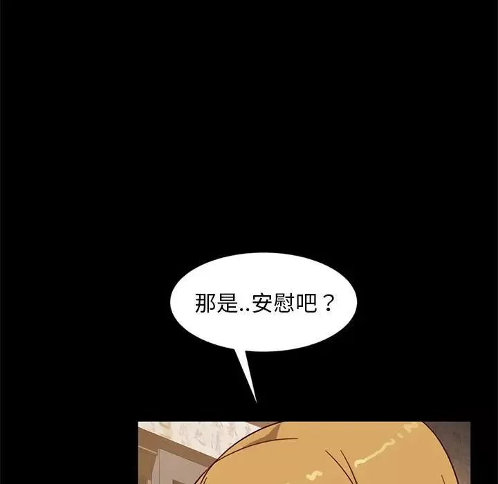 暴發戶老金第46話