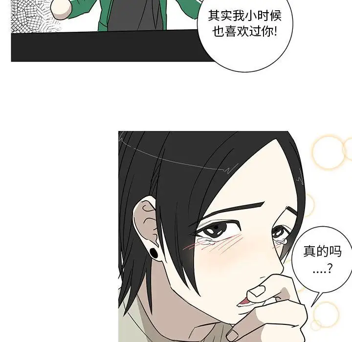 家有兔老公!第17章