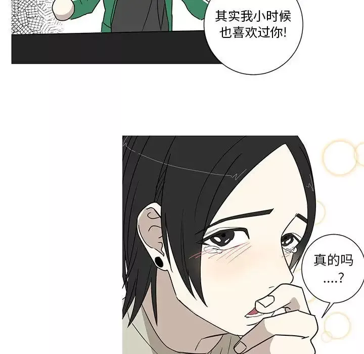 家有兔老公！第17章