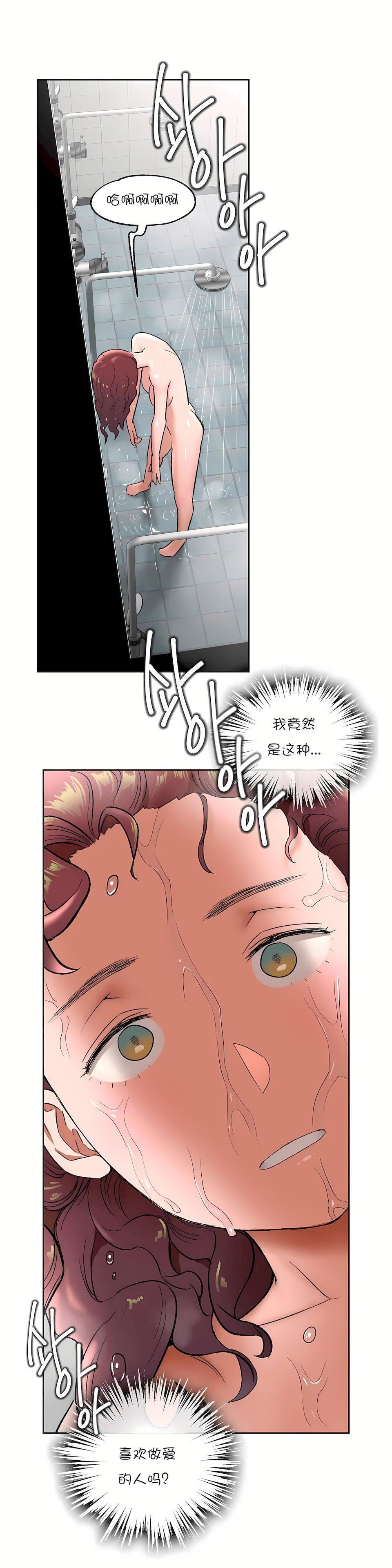 非常運動第44話