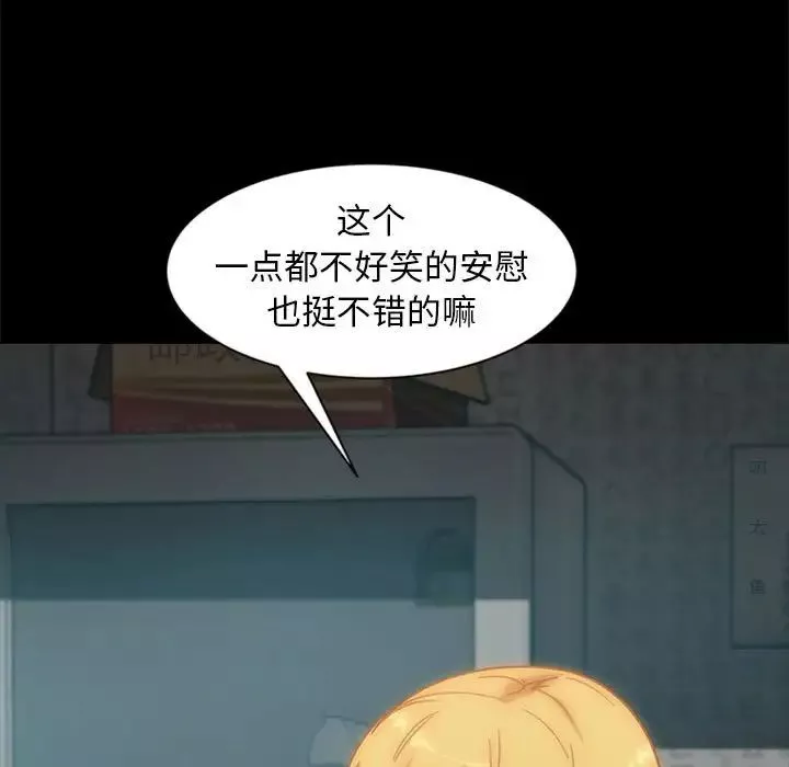 暴發戶老金第46話