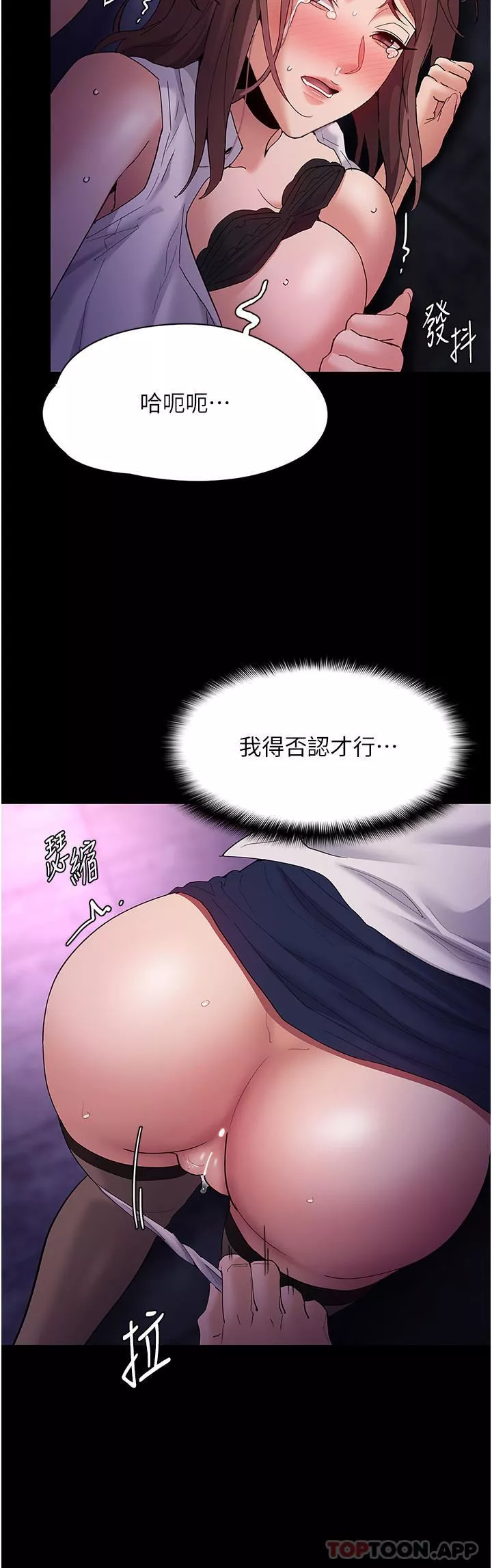 痴漢成癮第39話-補教界「性」壇之光