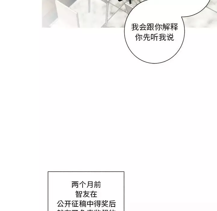 家有兔老公！-第17章 - 图片 27