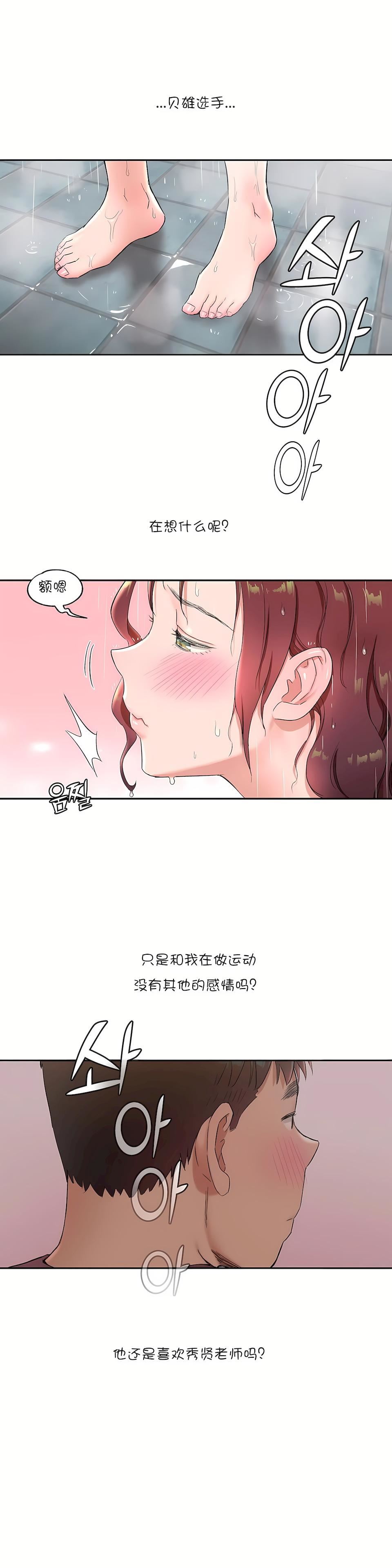 非常运动第44话