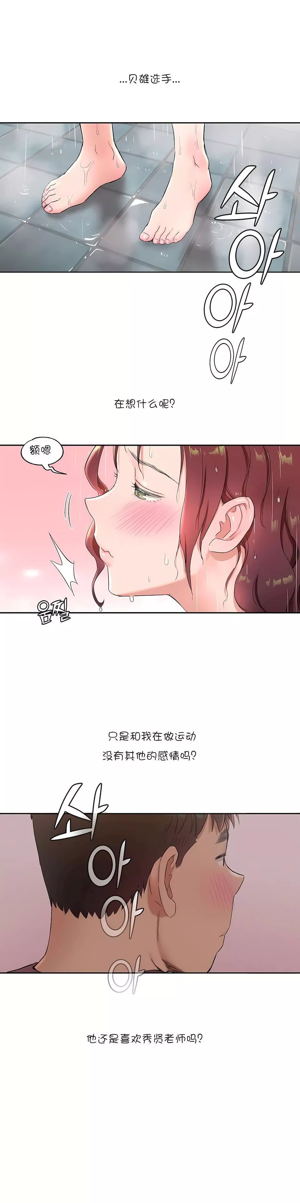 非常運動第44話