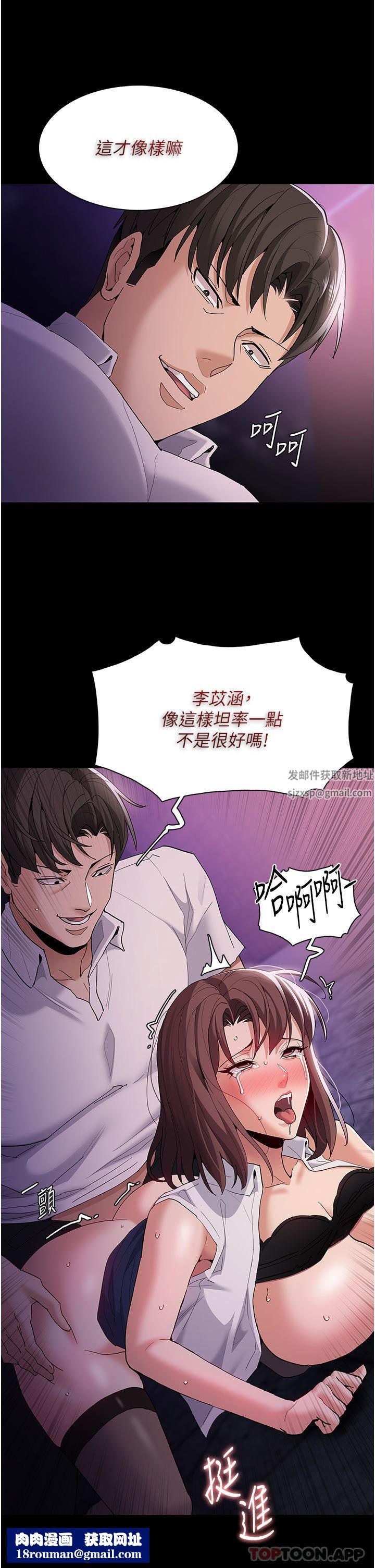 痴汉成瘾第39话-补教界「性」坛之光