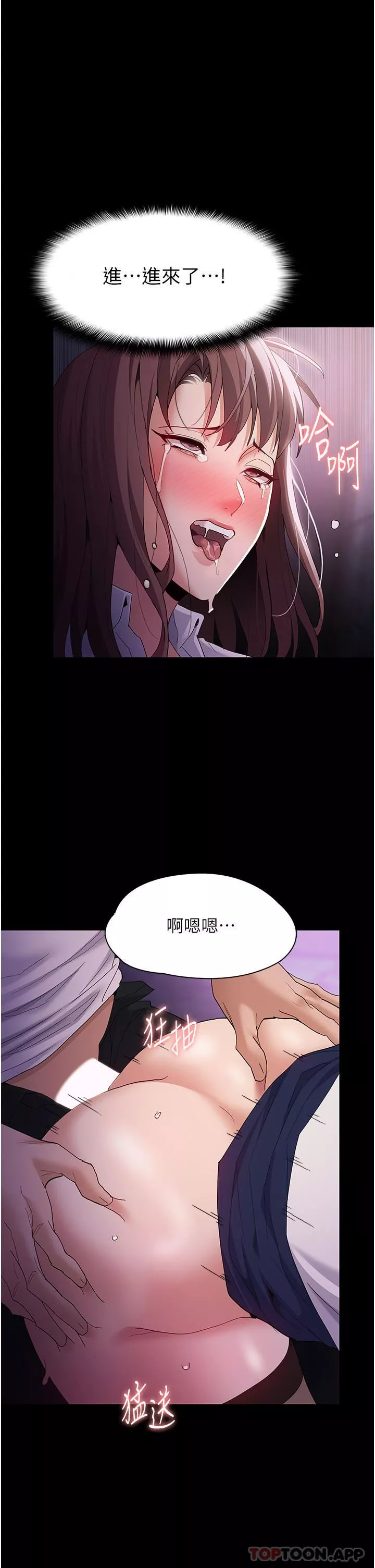 痴漢成癮第39話-補教界「性」壇之光
