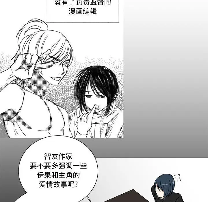 家有兔老公!第17章