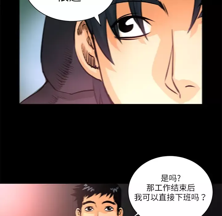 火神-第3话 - 图片 52
