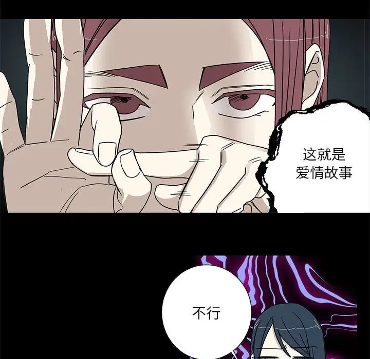 家有兔老公!第17章